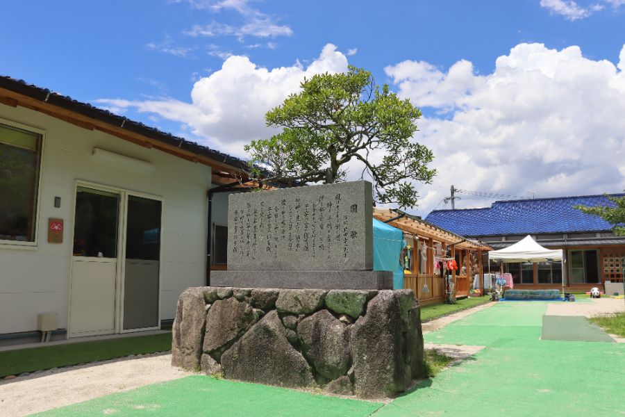 園舎