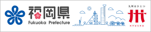 福岡県